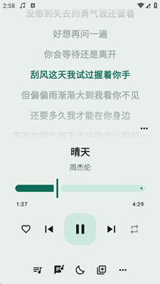 冬瓜音乐截图
