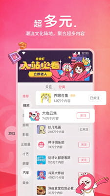 皮皮虾截图