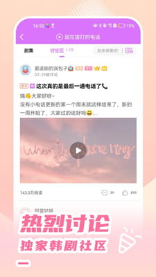韩站截图
