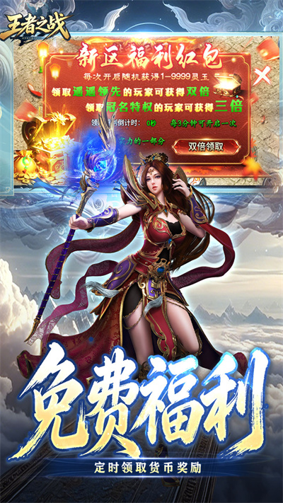 王者之战 巅峰封神沉默版截图