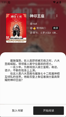 西梅小说截图