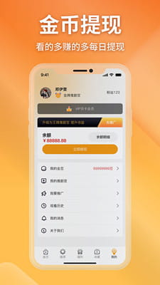 金象视界截图