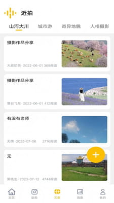 近拍截图