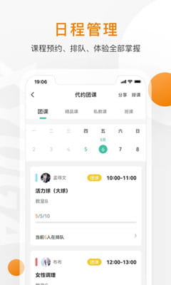 随心瑜掌馆截图