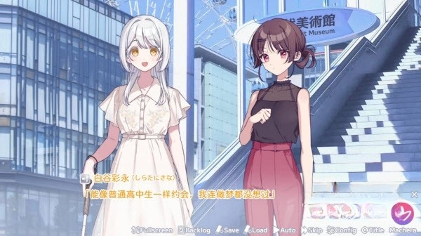 我的未婚妻还不太懂初恋汉化版截图