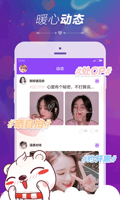 暖心语音截图