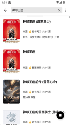 西梅小说截图