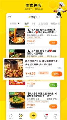 觅食蜂截图