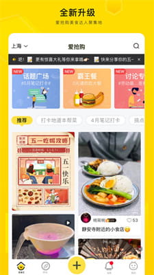 觅食蜂最新版截图