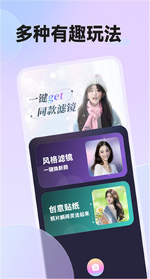 必拍相机免费版截图