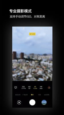 广角相机免费版截图