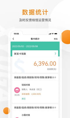 随心瑜掌馆最新版截图