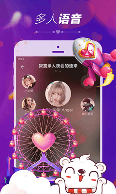 暖心语音最新版截图