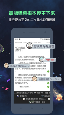 欢乐书客截图