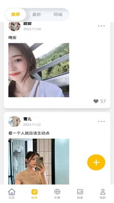 近拍截图
