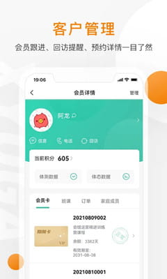 随心瑜掌馆截图