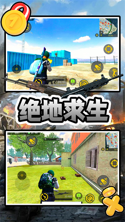 荒野枪王截图