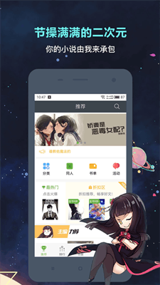 欢乐书客截图