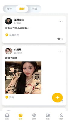 近拍最新版截图