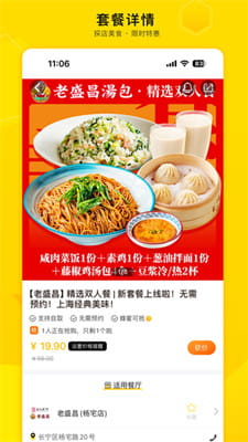 觅食蜂最新版截图