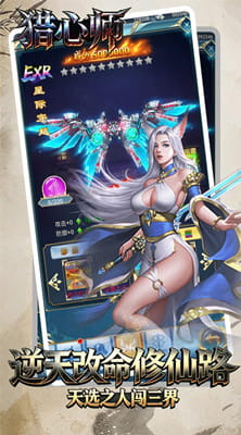 猎心师 0.05折葬天一剑买断版截图