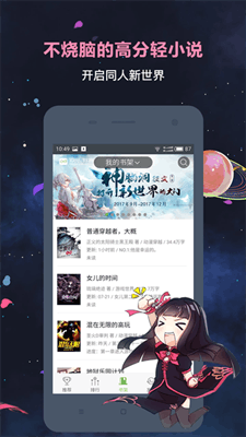欢乐书客截图