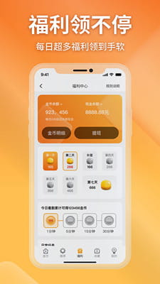 金象视界截图