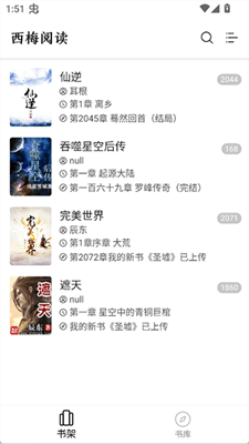 西梅小说截图