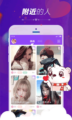 暖心语音截图