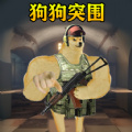 战区突围