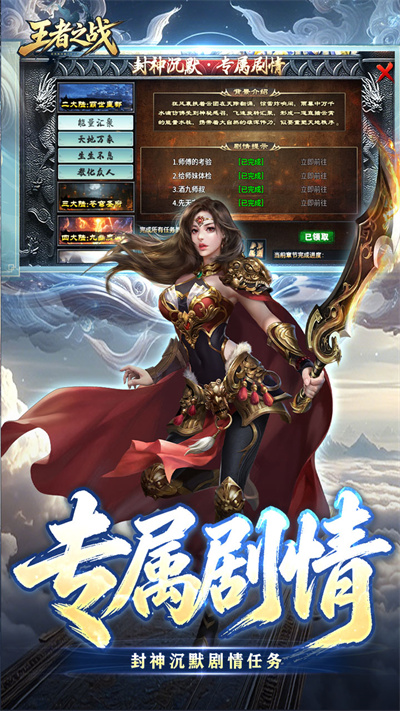 王者之战 巅峰封神沉默版截图