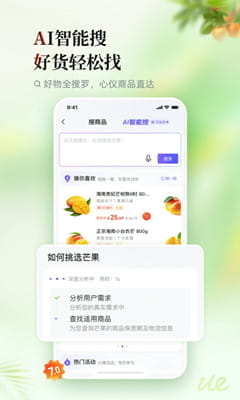 邮乐网最新版截图