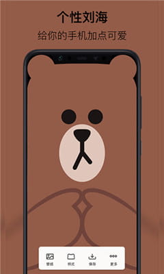 刘海壁纸手机版截图