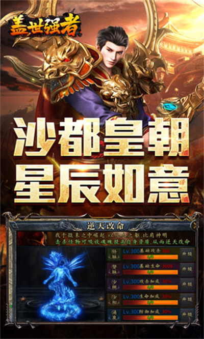 盖世强者 星劫秘宝沉默截图