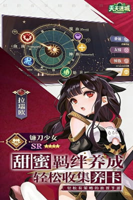 天天迷城 0.05折苍空物语截图