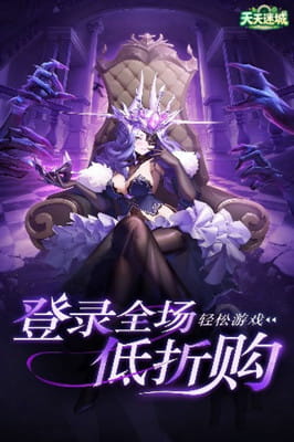 天天迷城 0.05折苍空物语截图