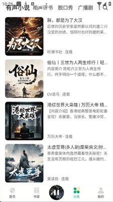 黑猫小说最新版截图