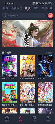 次元站截图