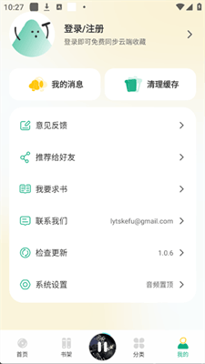 黑猫小说最新版截图