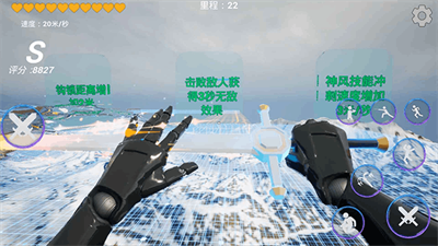 疾速之刃2截图