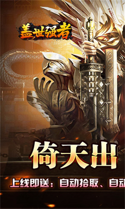 盖世强者 星劫秘宝沉默截图
