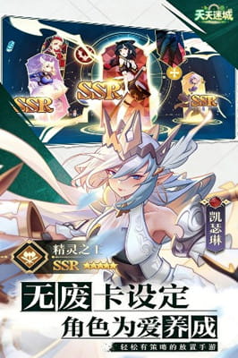 天天迷城 0.05折苍空物语截图