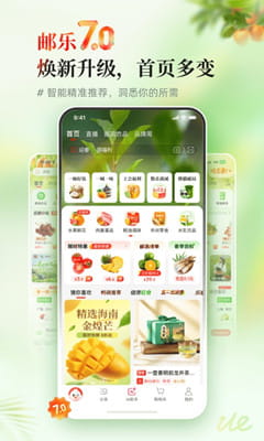 邮乐网截图