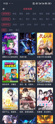 次元站截图
