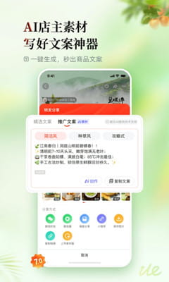 邮乐网最新版截图