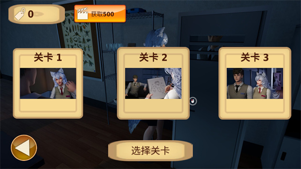 狼伴侣截图