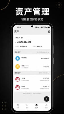 极简记账截图