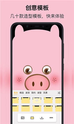 刘海壁纸截图