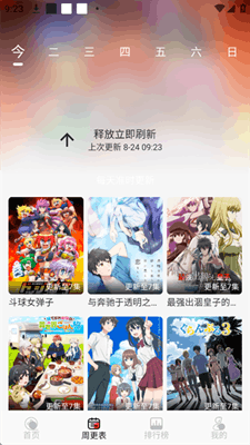 风铃动漫截图