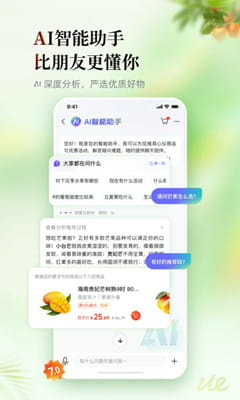 邮乐网最新版截图